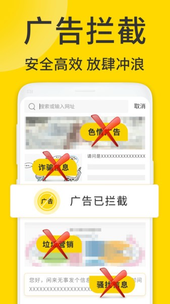 viax浏览器纯净版 截图2