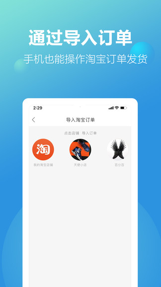 福建新款网软件 截图3