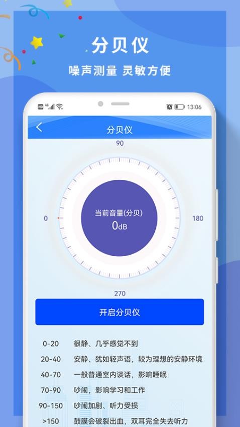 角度尺角度测量软件手机版 截图4