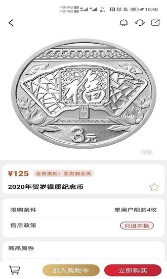 金币云商 截图2