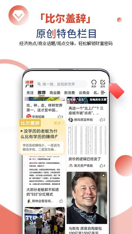 凯迪网app 截图2