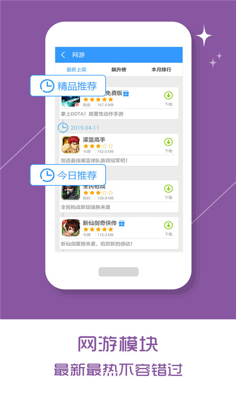 乐玩游戏助手app 截图2