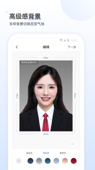 小白墙app 1