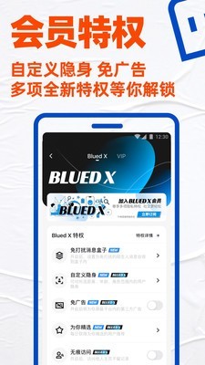 blued助手