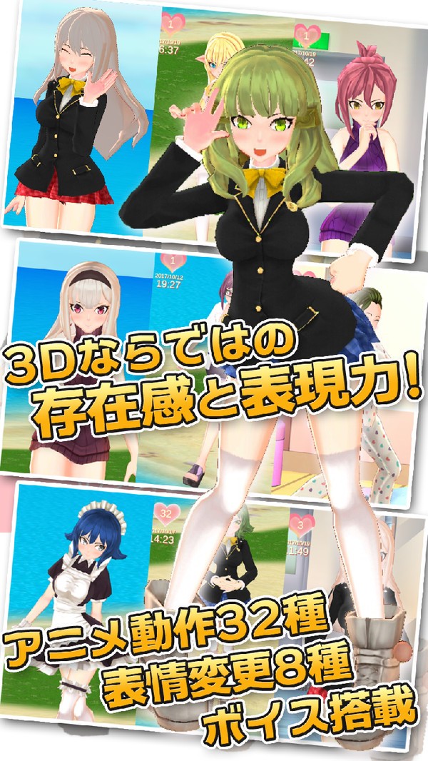 3D美少女 截图3