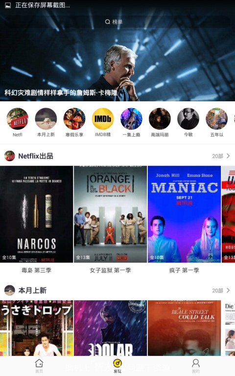 Nemo影视app 截图2