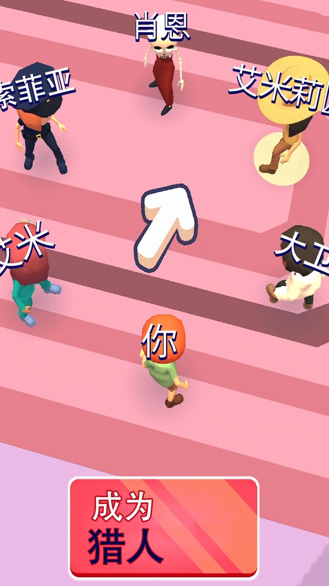逃跑我最溜 截图3
