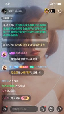 Come语音app 截图2