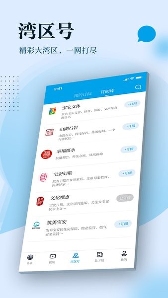 宝安湾 截图2