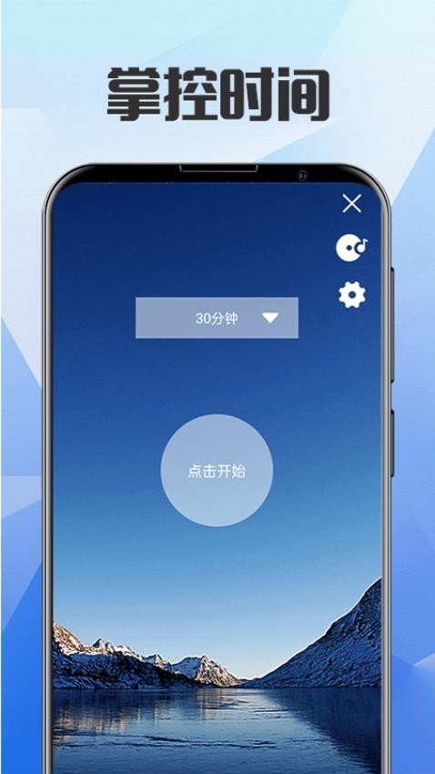 一键自定义锁屏软件 截图4