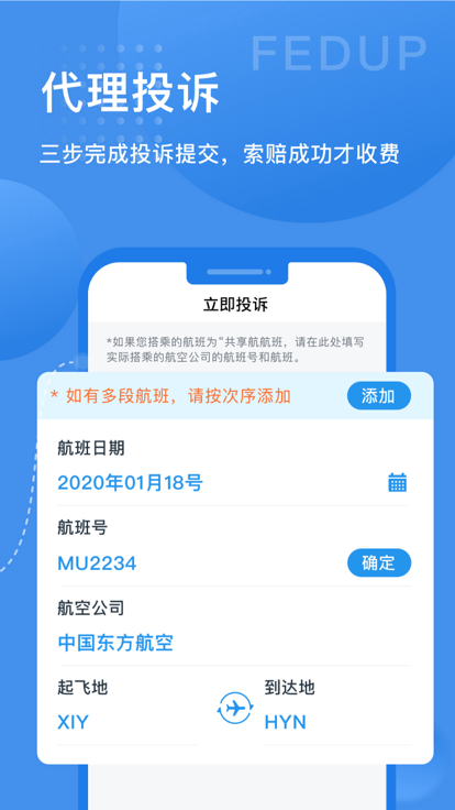 Fedup受够了 截图3