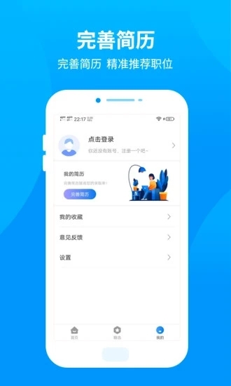 宅兼职赚钱 截图3