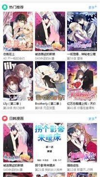 滴滴漫画网app 截图1