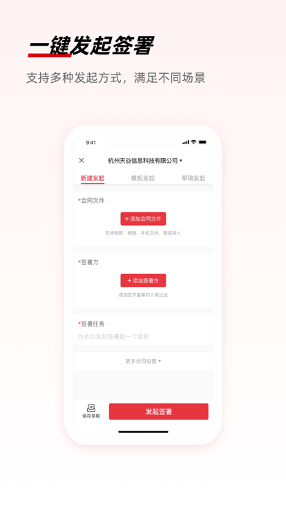 e签宝app 截图4