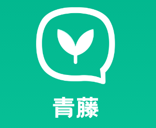 青藤app 1