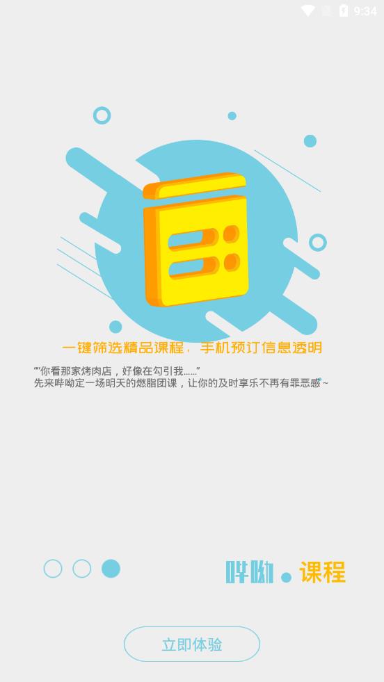 哔呦app 截图3