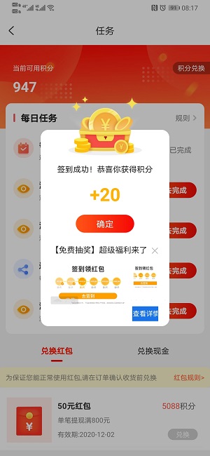 看见宝app 截图2