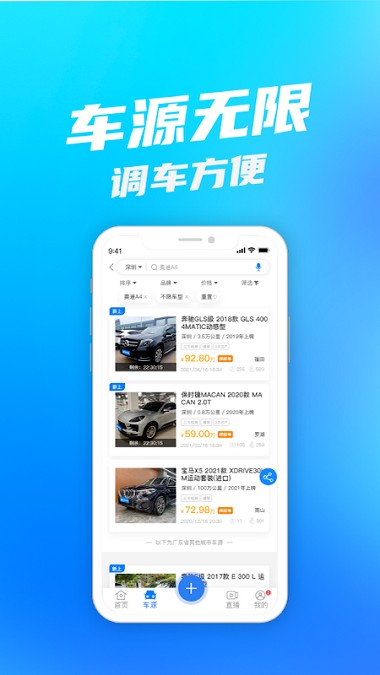 聚车网二手车1.0.6 截图1