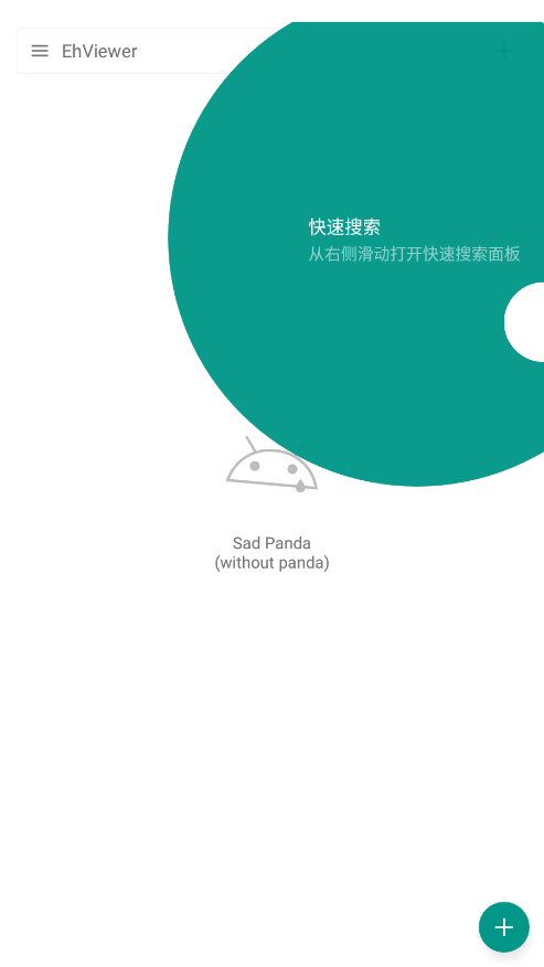 ehviewer白色版 截图1