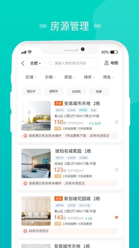 淘屋SAAS 截图5