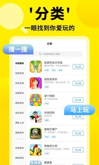 3699小游戏大全 截图3