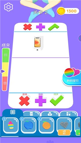 交易专家1.2.8 截图2