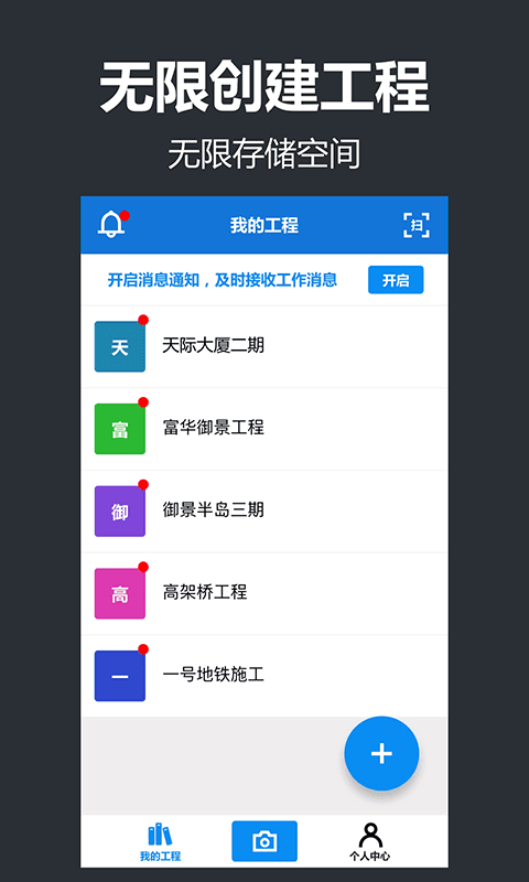 工程管理相机 截图3