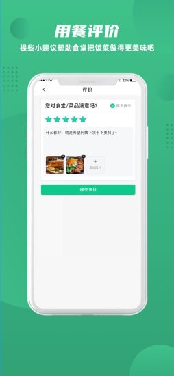 益食堂 截图3