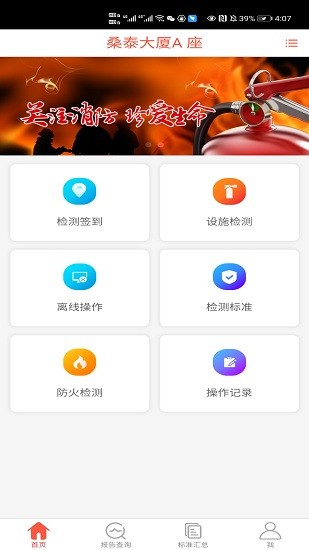 消维通 截图3