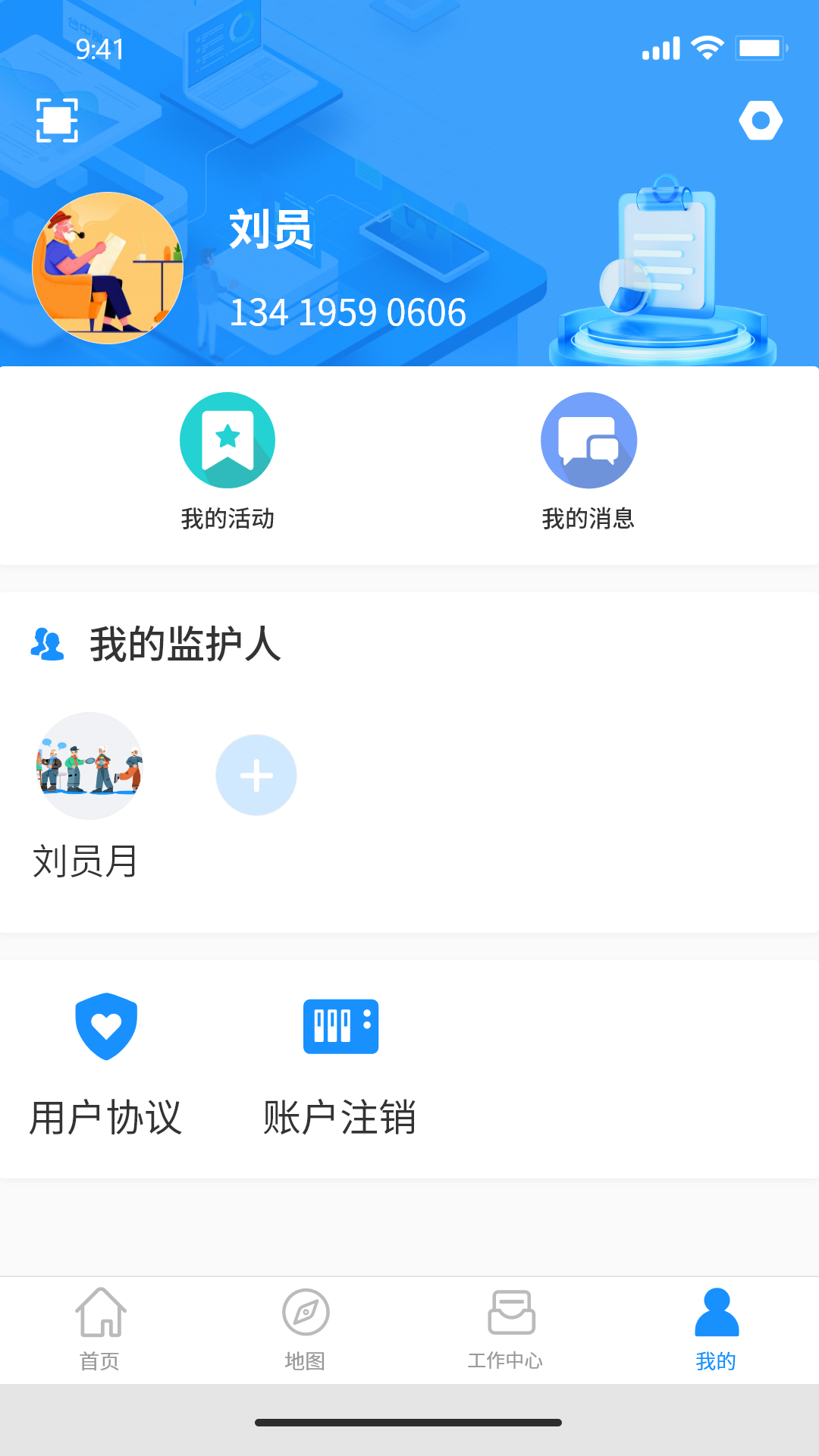 慧养老 截图3