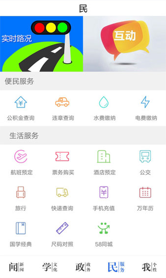 今日永州客户端 截图3