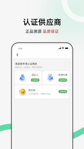 双塔好物 截图1