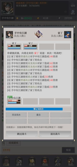 舞蹈骑士中文 截图1