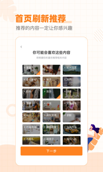 重庆购物狂app 截图2