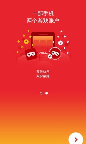 双开君修改器 截图2