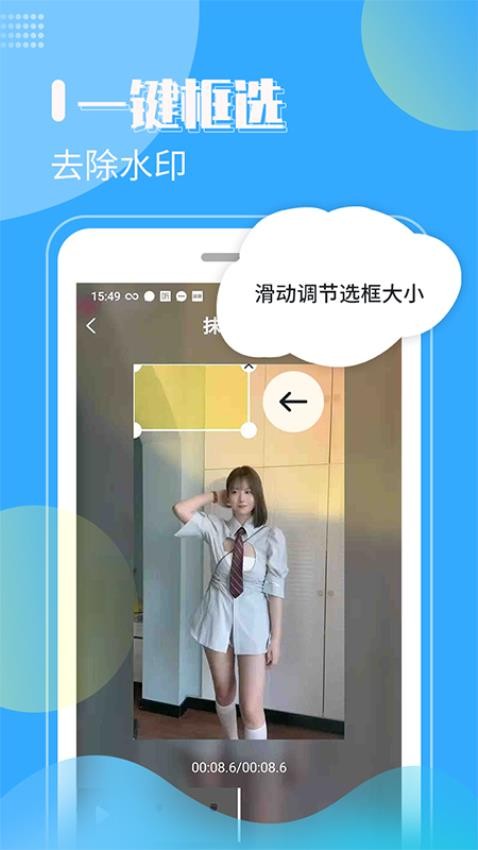 去水印剪辑工坊app