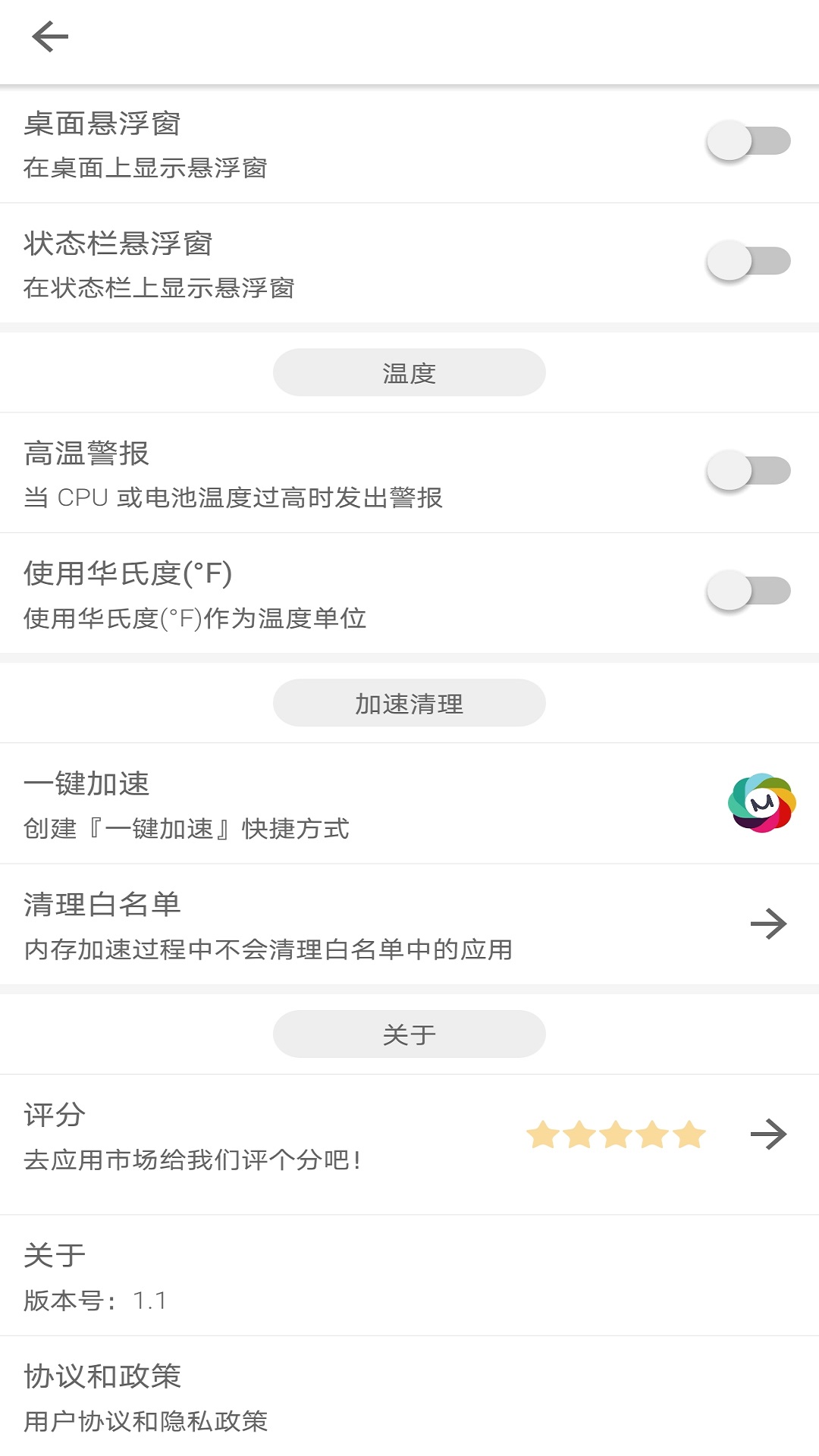 手机搬家清理大师app