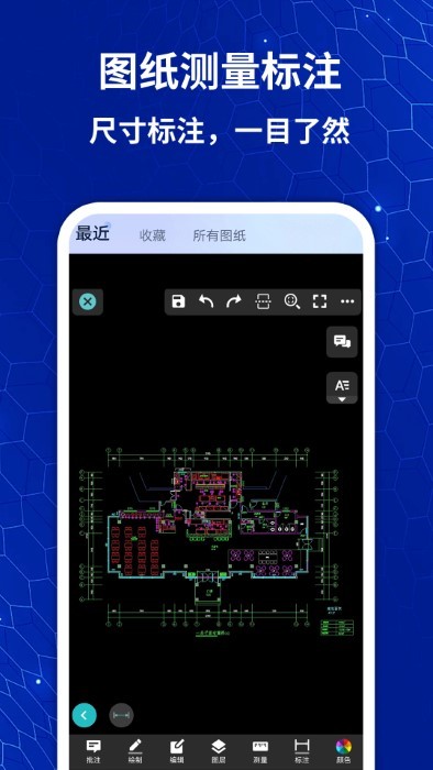 cad快速看图画图王app 截图2