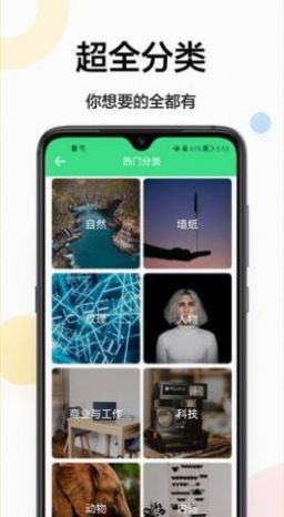 免费壁纸秀秀app