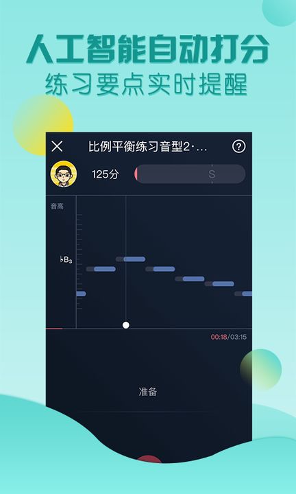 歌者盟学唱歌app 截图3