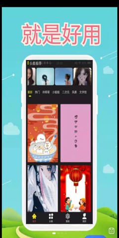 1234壁纸app 截图1