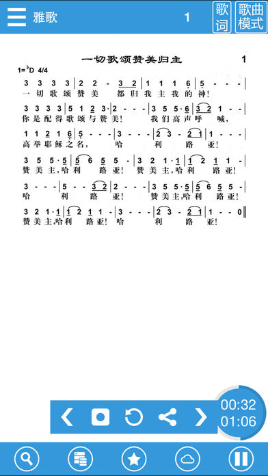 诗歌本最新版