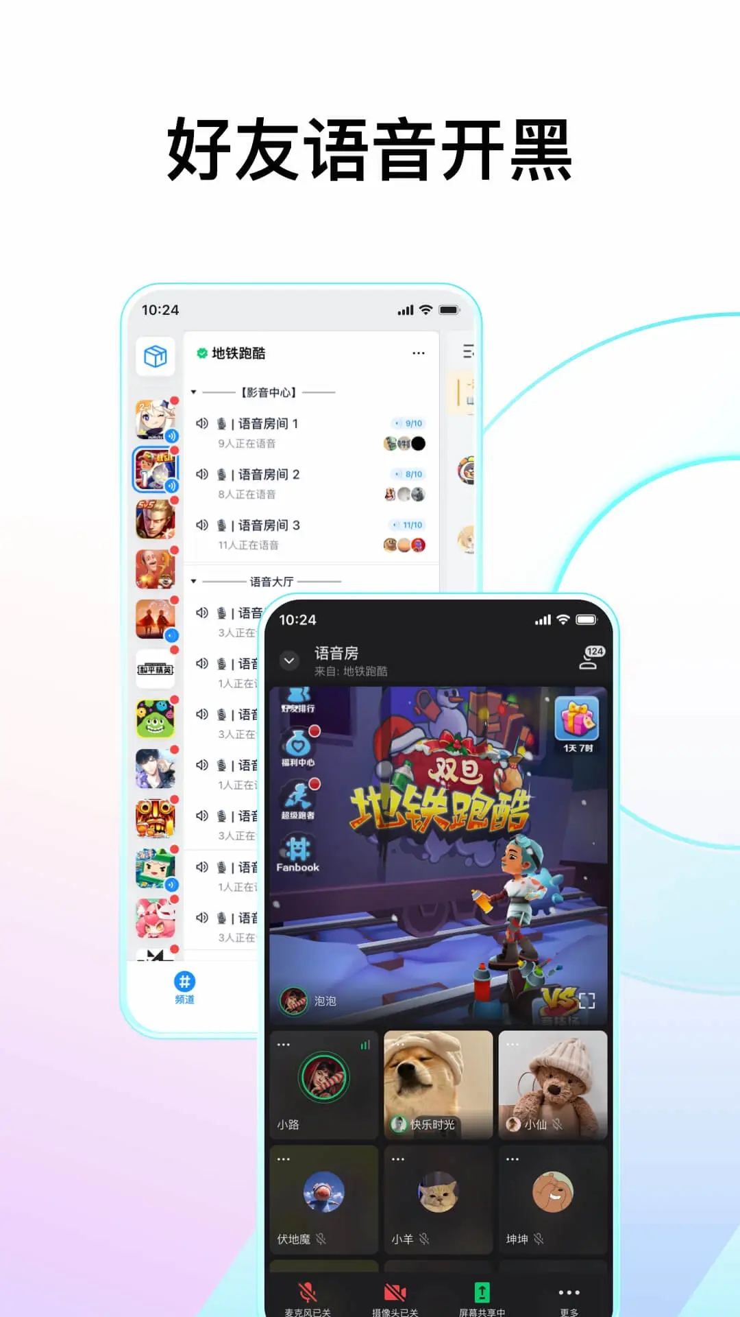 Fanbook正版 截图4