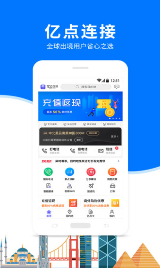 亿点连接app 截图3