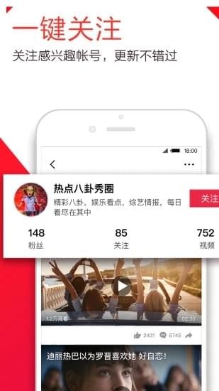 下饭视频 截图1