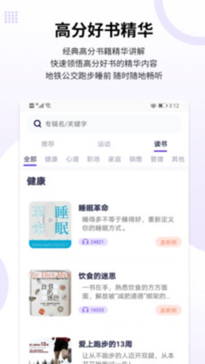 时伴app1.0.0 截图3