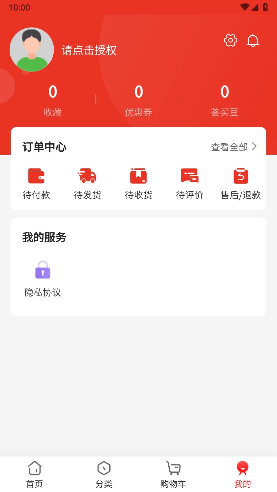 荟买网 截图1