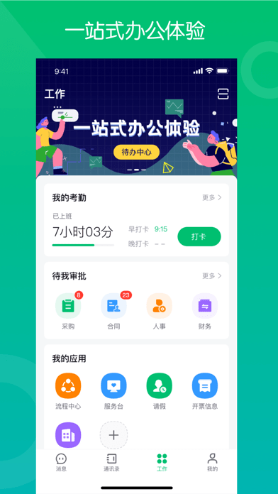 药帮手 截图1