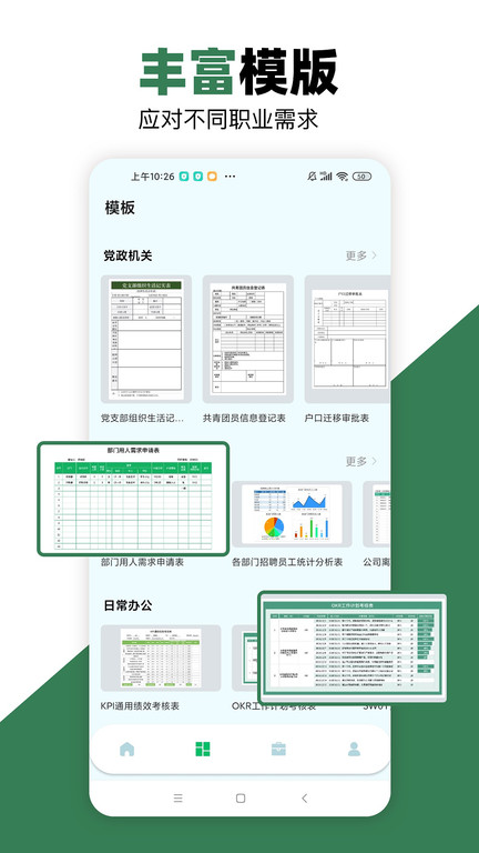 excel表格(电子表格制作)