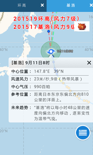 上海实时台风路径